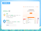 人教版2019高中地理選修第三冊(cè)問題研究《如何做中學(xué)生資源、環(huán)境安全意識(shí)問卷調(diào)查》課件