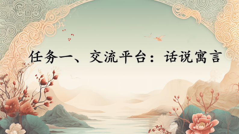 三下语文园地二第3页