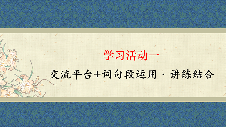 三下语文园地三第3页