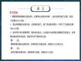 新湘教版初中數(shù)學(xué)七年級(jí)下冊(cè)2.3.2《實(shí)數(shù)的運(yùn)算與比較》課件+教案