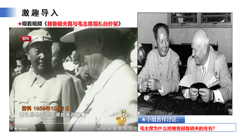 【公开课】新统编版初中道法7下2.5.1《人要自强》课件第7页