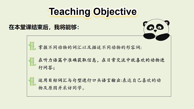 2025-2026学年人教版英语七年级下册 Unit 1 Section A (1a-1d) 课件第2页