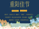 语文版 高中语文必修二 2-6*《登高》名师课件1