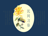 语文版 高中语文必修二 2-6*《登高》名师课件1
