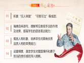 部编版2025春七年级下册语文1.邓稼先 课件