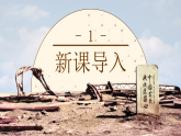 部编版2025春七年级下册语文1.邓稼先 课件