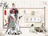 部编版2025春七年级下册语文4.孙权劝学 课件