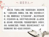部编版2025春七年级下册语文4.孙权劝学 课件