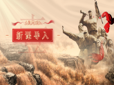 部编版2025春七年级下册语文5.黄河颂 课件