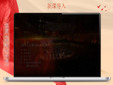 部编版2025春七年级下册语文5.黄河颂 课件