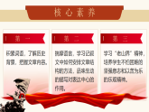 部编版2025春七年级下册语文6.老山界 课件