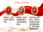 部编版2025春七年级下册语文7.谁是最可爱的人 课件