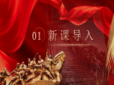 部编版2025春七年级下册语文7.谁是最可爱的人 课件