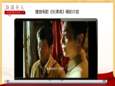 部编版2025春七年级下册语文7.谁是最可爱的人 课件