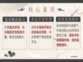 部编版2025春七年级下册语文8.土地的誓言 课件