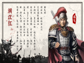部编版2025春七年级下册语文8.土地的誓言 课件
