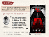 部编版2025春七年级下册语文8.土地的誓言 课件