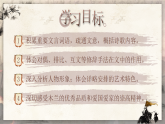 部编版2025春七年级下册语文9.木兰诗 课件