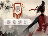 部编版2025春七年级下册语文9.木兰诗 课件
