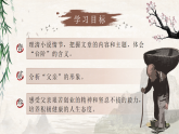 部编版2025春七年级下册语文12.台阶 课件