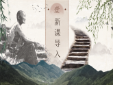 部编版2025春七年级下册语文12.台阶 课件