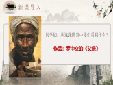 部编版2025春七年级下册语文12.台阶 课件