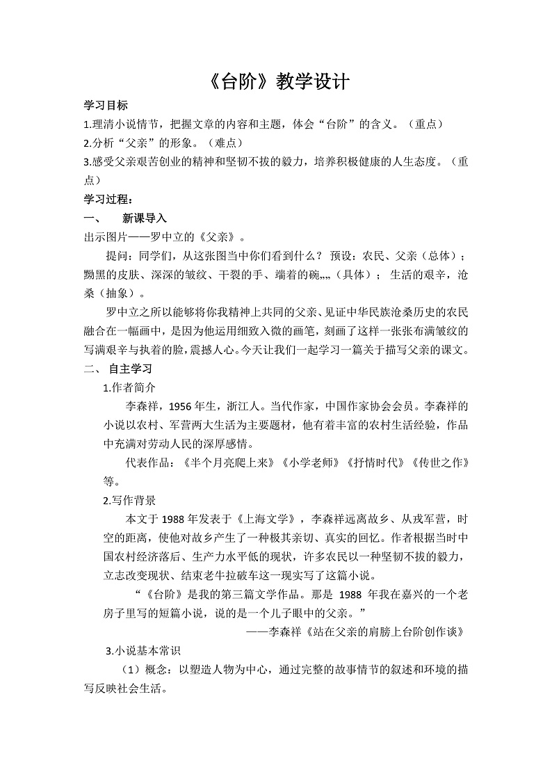 16646246第1页