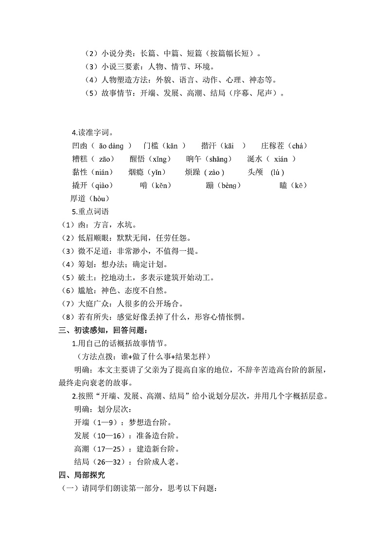 16646246第2页