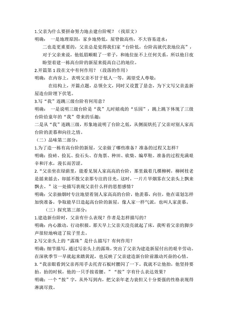 16646246第3页