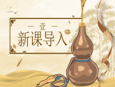 部編版2025春七年級下冊語文13.賣油翁 課件