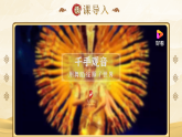 部編版2025春七年級下冊語文13.賣油翁 課件