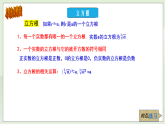 新湘教版初中數(shù)學(xué)七年級(jí)下冊(cè)2.4《實(shí)數(shù)》復(fù)習(xí)與小結(jié)課件+教案