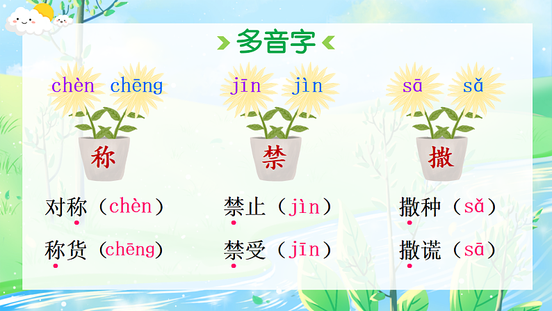 7  鹿角和鹿腿第7页