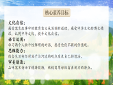 人教部编版语文三下 8《池子与河流》课件+音视频素材