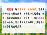人教部编版语文三下 8《池子与河流》课件+音视频素材