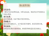 人教部編版語文三下《快樂讀書吧：小故事大道理》課件