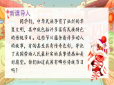 人教部编版语文三下《综合性学习：中华传统节日》课件+音视频素材