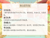 人教部编版语文三下《综合性学习：中华传统节日》课件+音视频素材