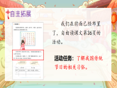 人教部编版语文三下《综合性学习：中华传统节日》课件+音视频素材