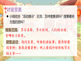 人教部编版语文三下《综合性学习：中华传统节日》课件+音视频素材
