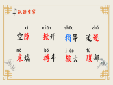 人教部编版语文三下 15《小虾》课件+音视频素材