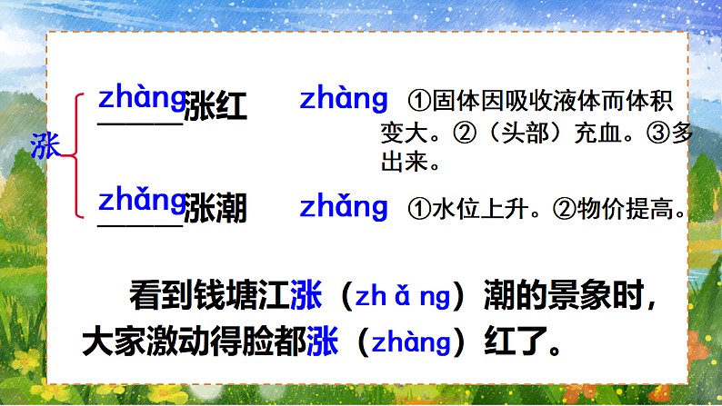 28 枣核第8页