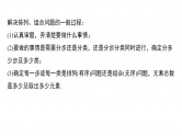 专题五　微专题1　计数原理与概率--2025年高考数学大二轮复习课件+讲义+专练