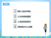 人教版（2019）高中地理必修第二冊1.2《人口遷移》課件+教案+分層作業(yè)