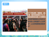 人教版（2019）高中地理必修第二冊1.2《人口遷移》課件+教案+分層作業(yè)