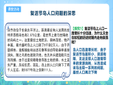 人教版（2019）高中地理必修第二册1.3《人口容量》课件+教案+分层作业