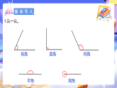 北師大版數(shù)學(xué)四年級下冊 2.3《探索與發(fā)現(xiàn)：三角形內(nèi)角和》課件+教案