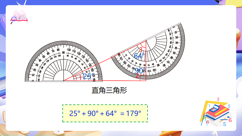 北师大版数学四年级下册 2.3《探索与发现：三角形内角和》课件第8页