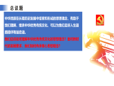【公開課】新統(tǒng)編版初中道法7下3.6.2《做核心思想理念的傳承者》課件+教案+自選作業(yè)（2份含答案解析）