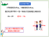 新湘教版初中数学七年级下册3.1.1《不等式的意义》课件+教案
